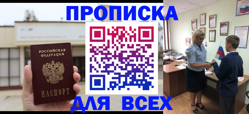 временная регистрация законно в Куйбышеве